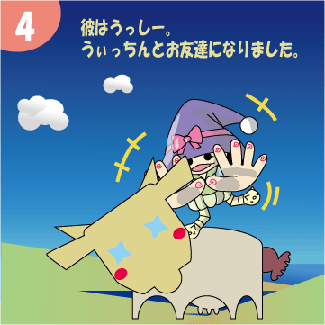 うぃっちん4話04